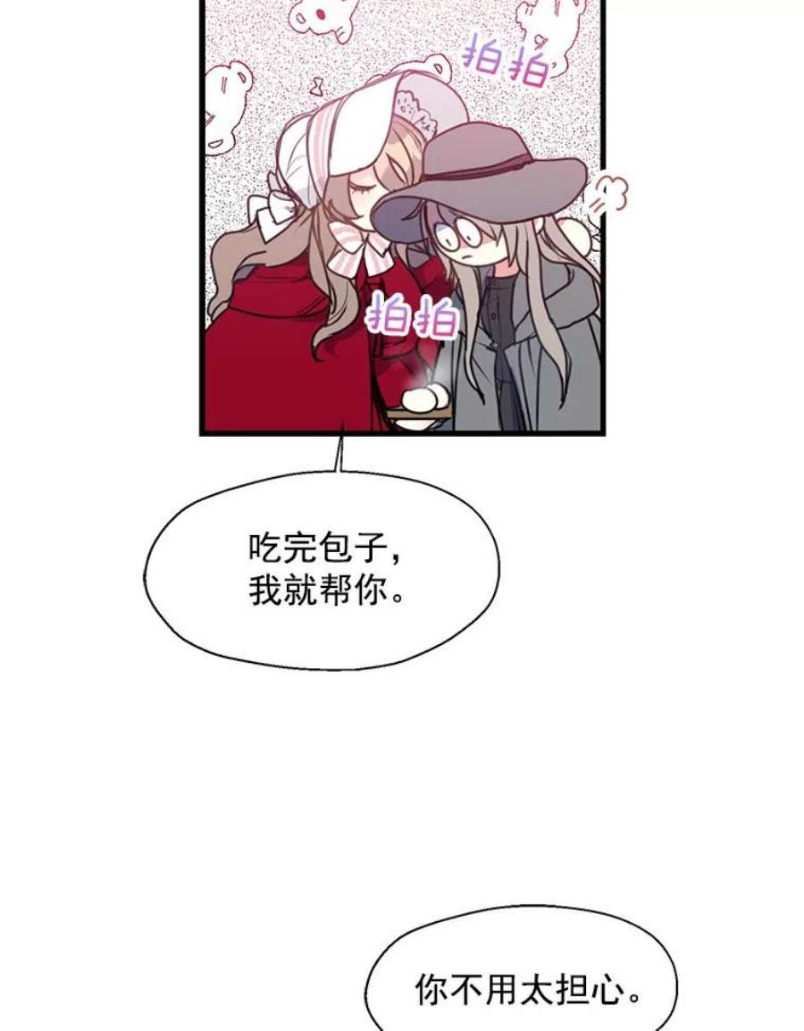 漂亮陛下别杀我11.此生初遇