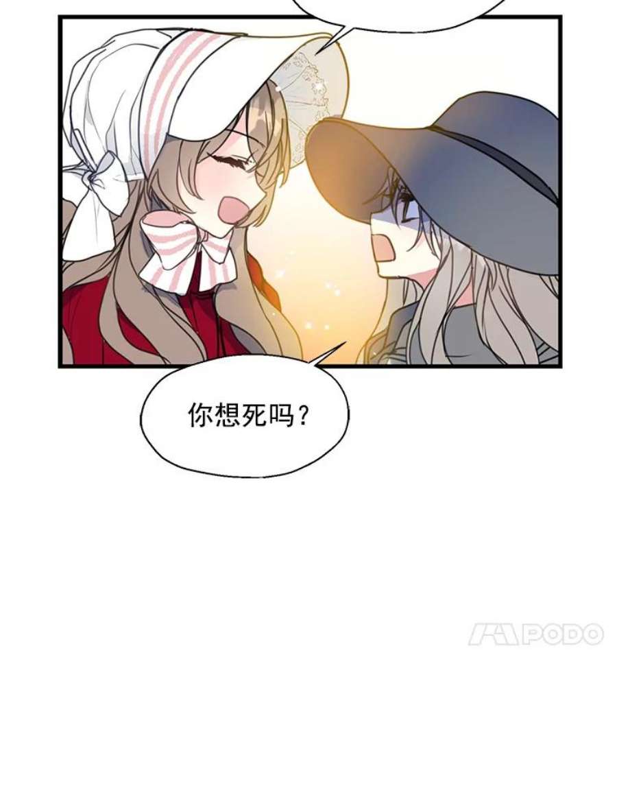 漂亮陛下别杀我11.此生初遇