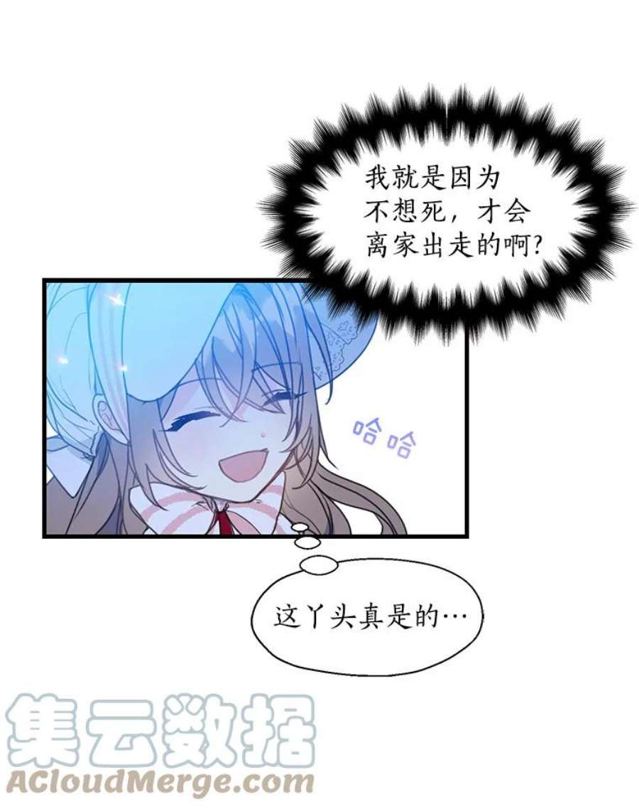 漂亮陛下别杀我11.此生初遇