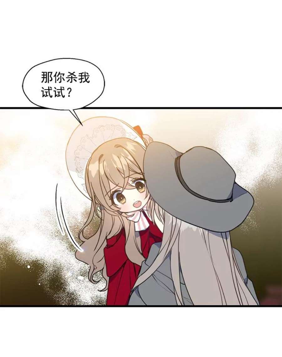 漂亮陛下别杀我11.此生初遇