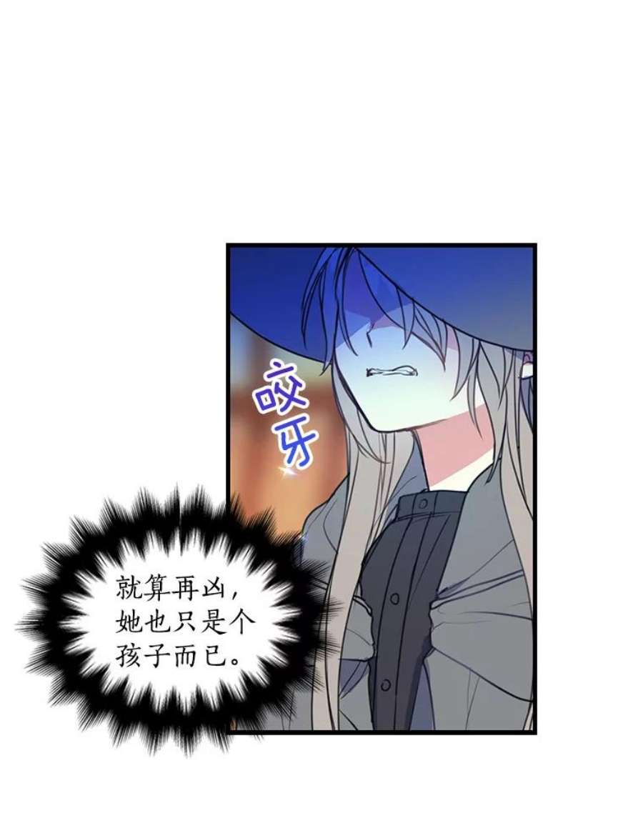 漂亮陛下别杀我11.此生初遇