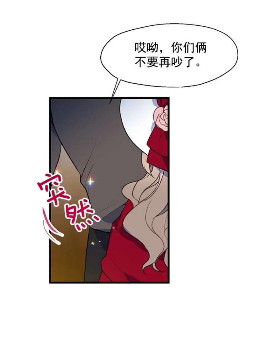 漂亮陛下别杀我11.此生初遇