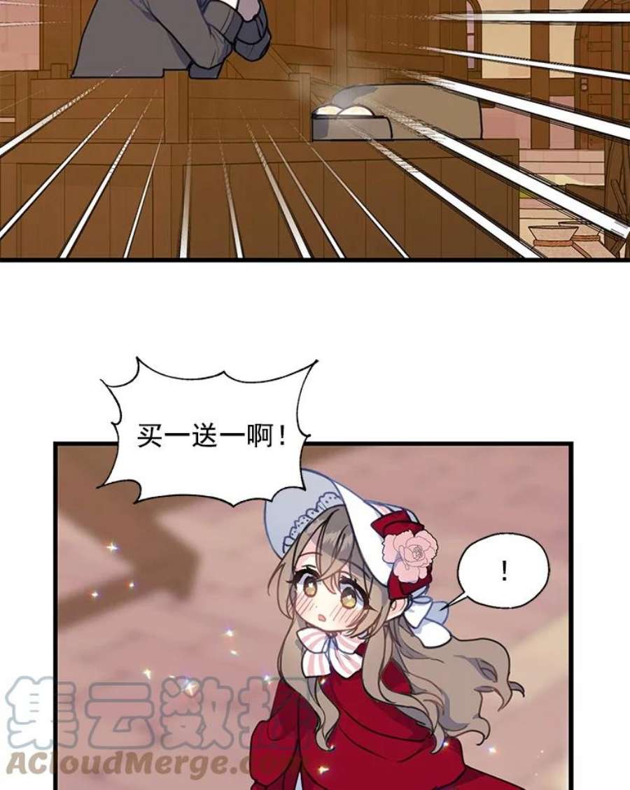 漂亮陛下别杀我11.此生初遇