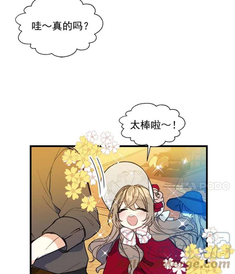 漂亮陛下别杀我11.此生初遇