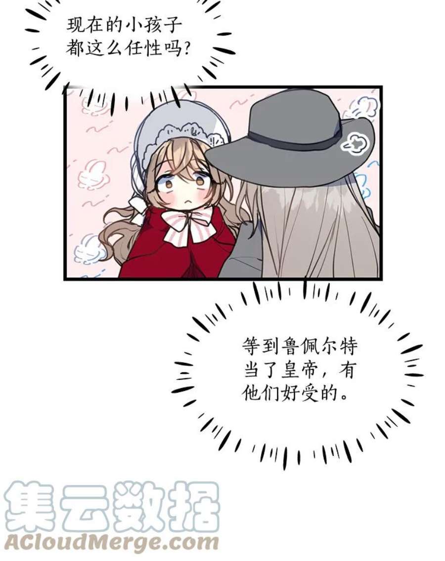 漂亮陛下别杀我11.此生初遇