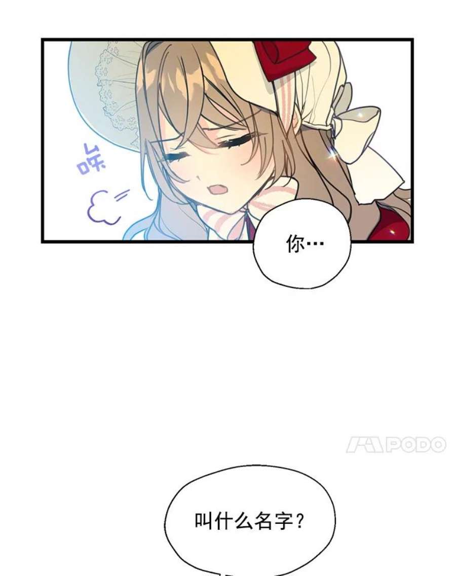 漂亮陛下别杀我11.此生初遇