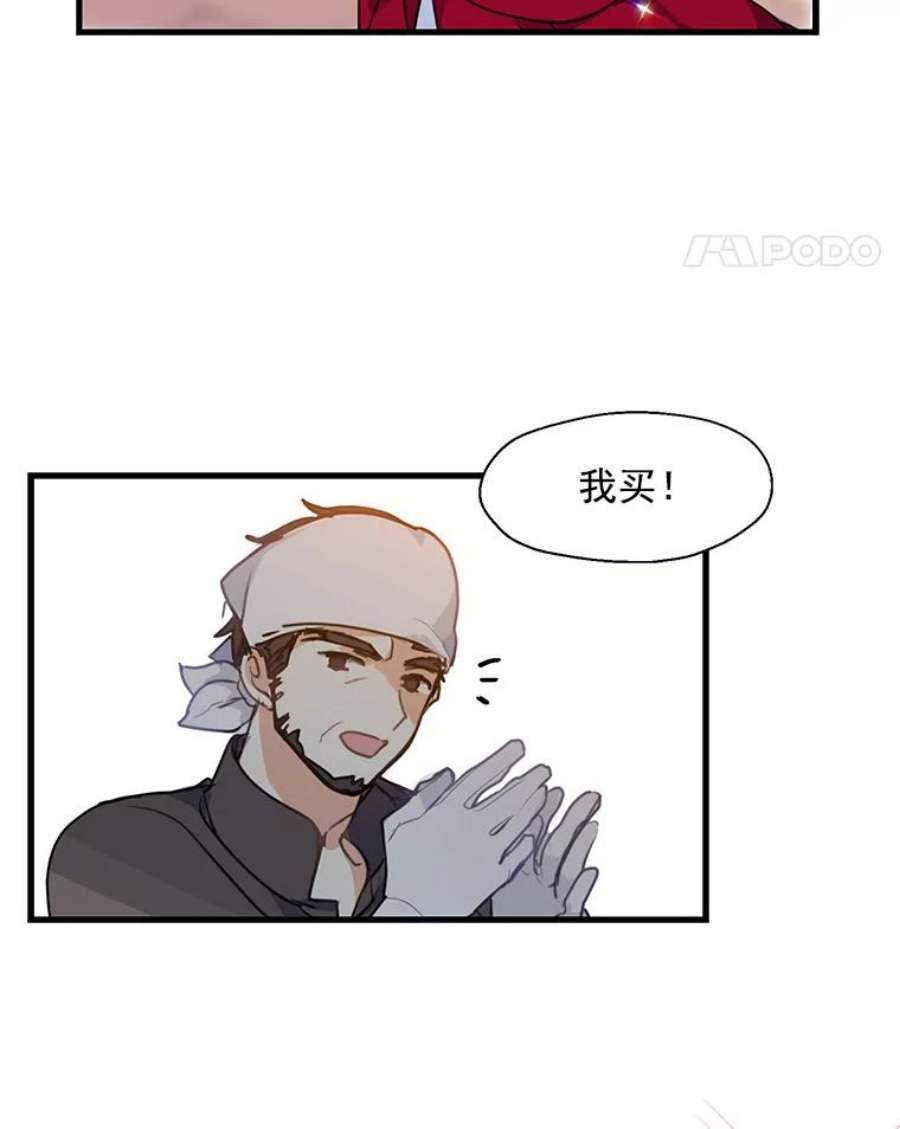 漂亮陛下别杀我11.此生初遇