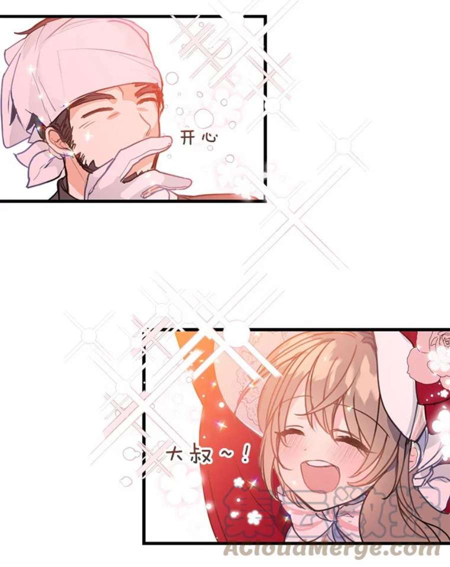 漂亮陛下别杀我11.此生初遇