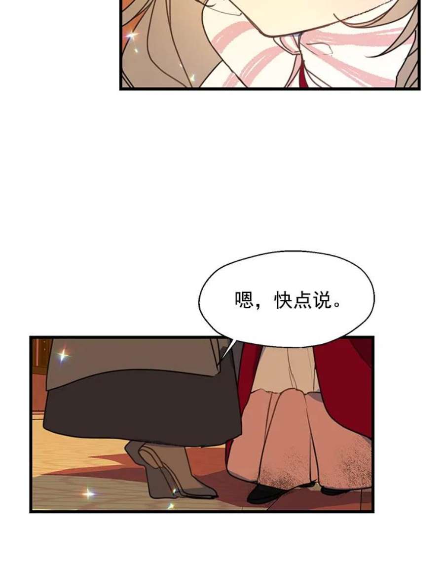 漂亮陛下别杀我12.丽卡