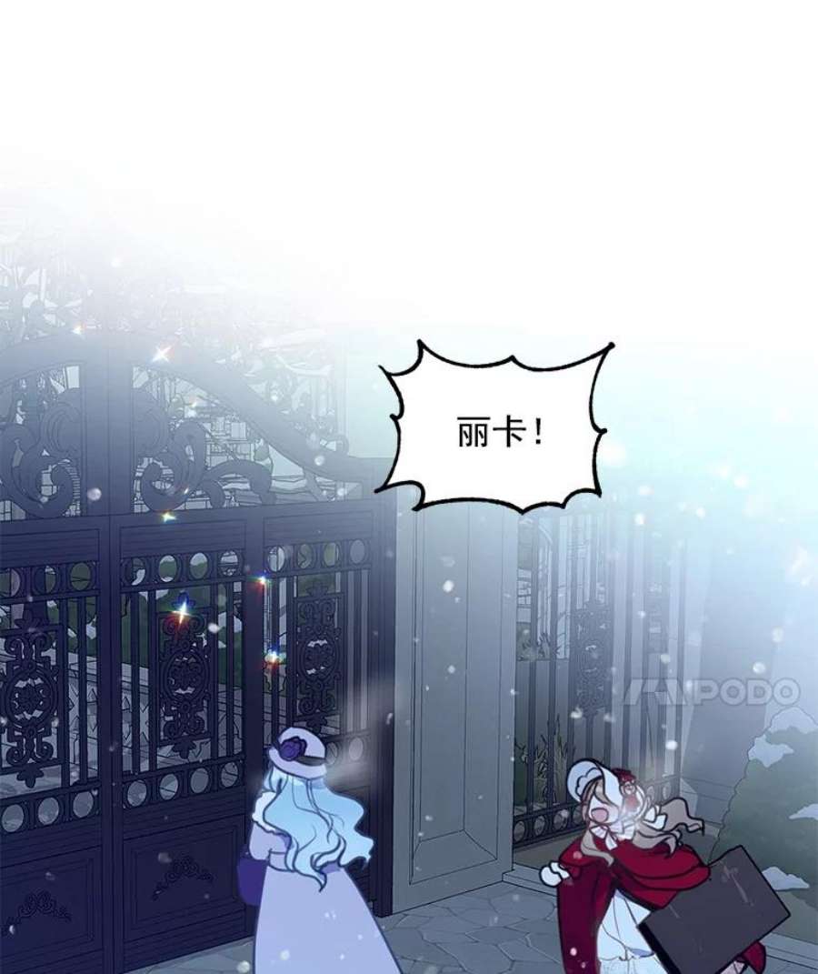 漂亮陛下别杀我12.丽卡