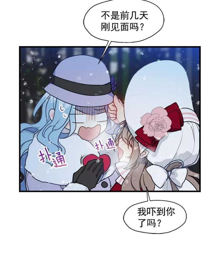 漂亮陛下别杀我12.丽卡