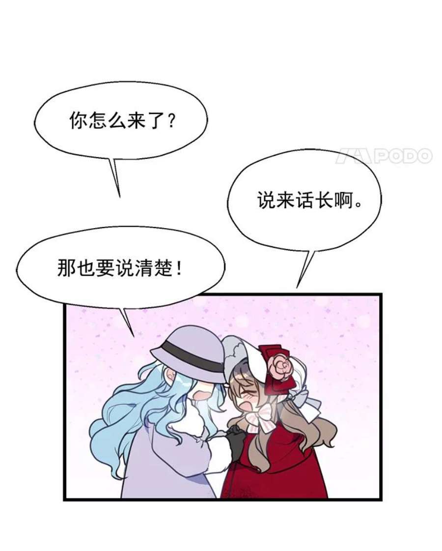 漂亮陛下别杀我12.丽卡