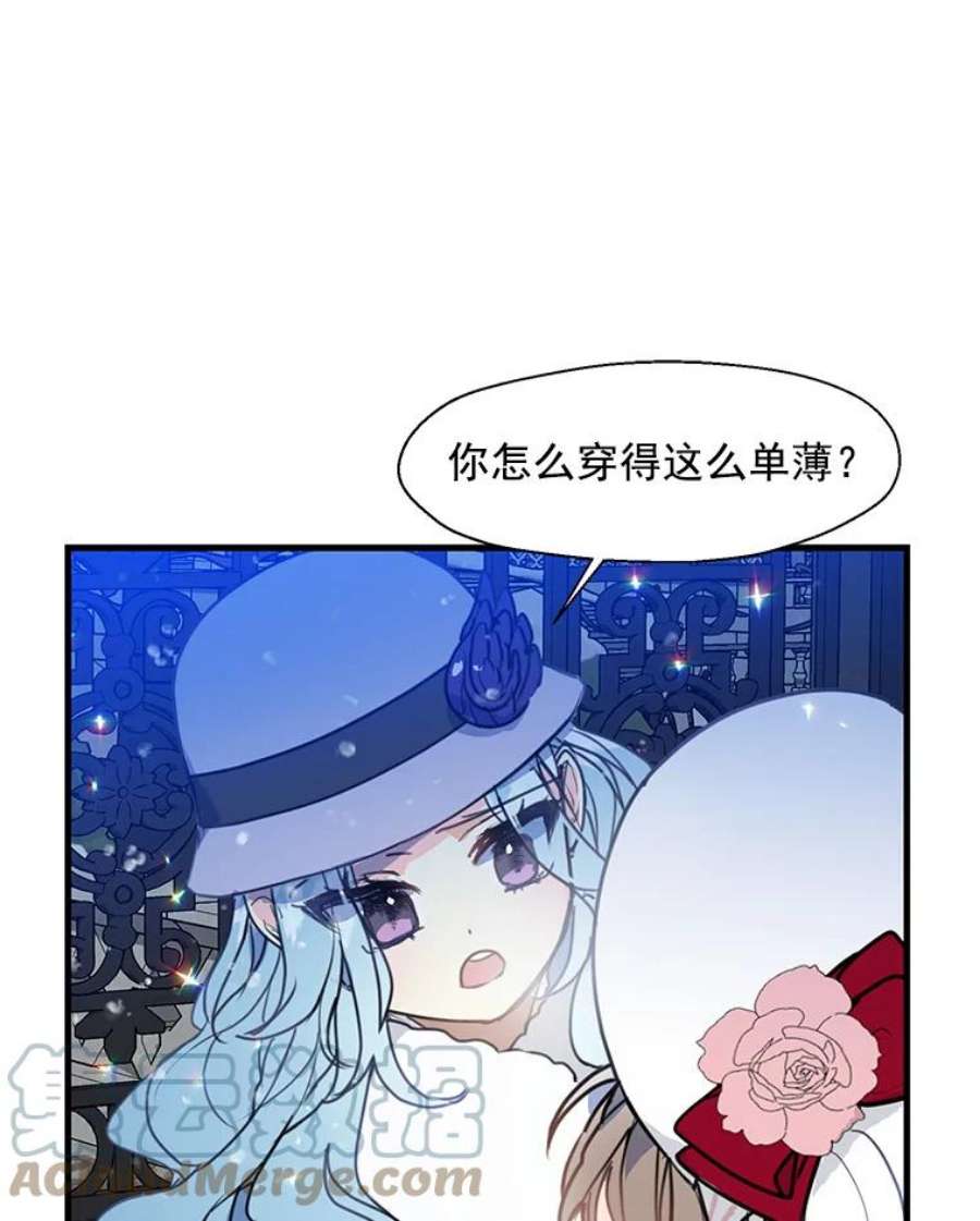 漂亮陛下别杀我12.丽卡