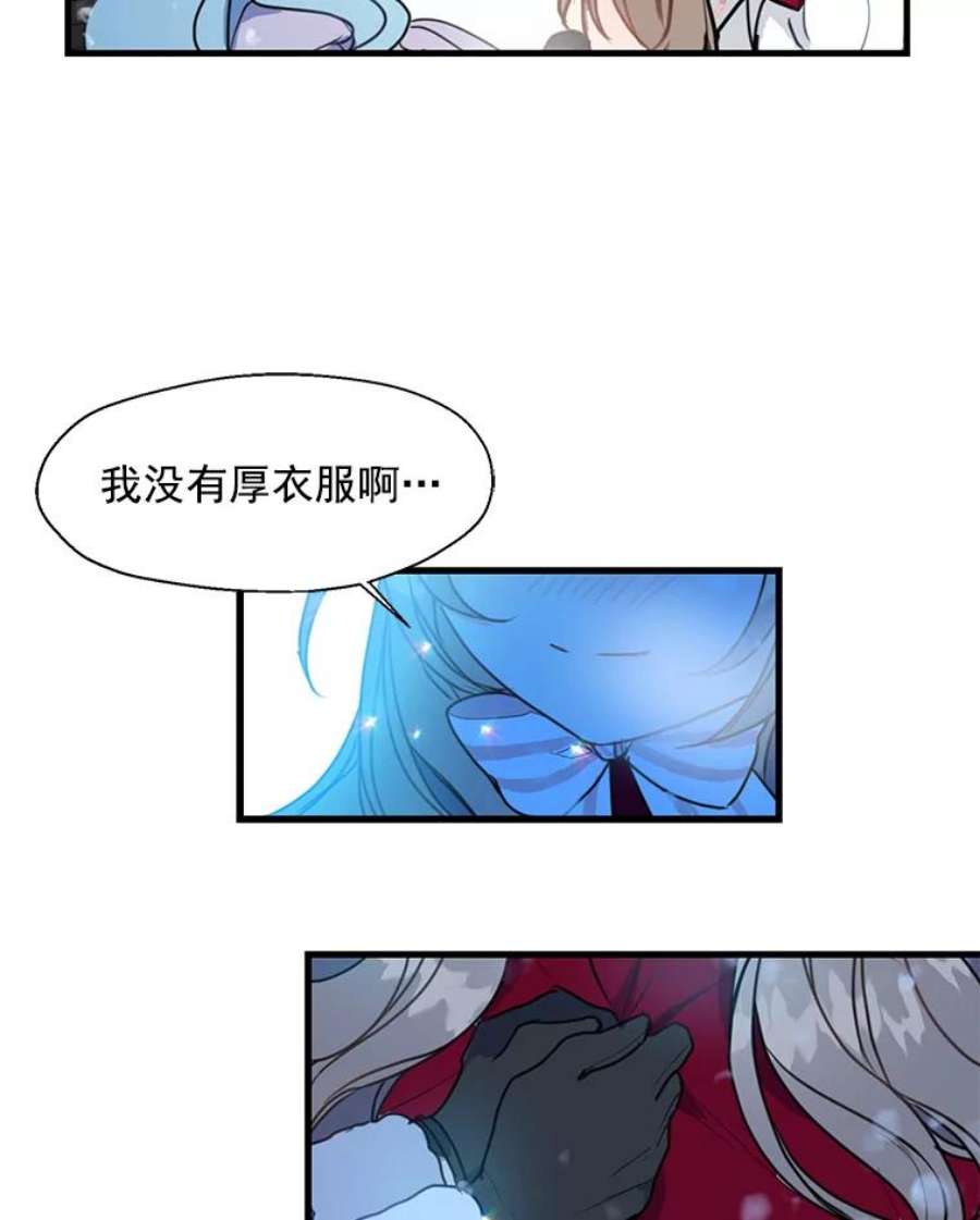 漂亮陛下别杀我12.丽卡
