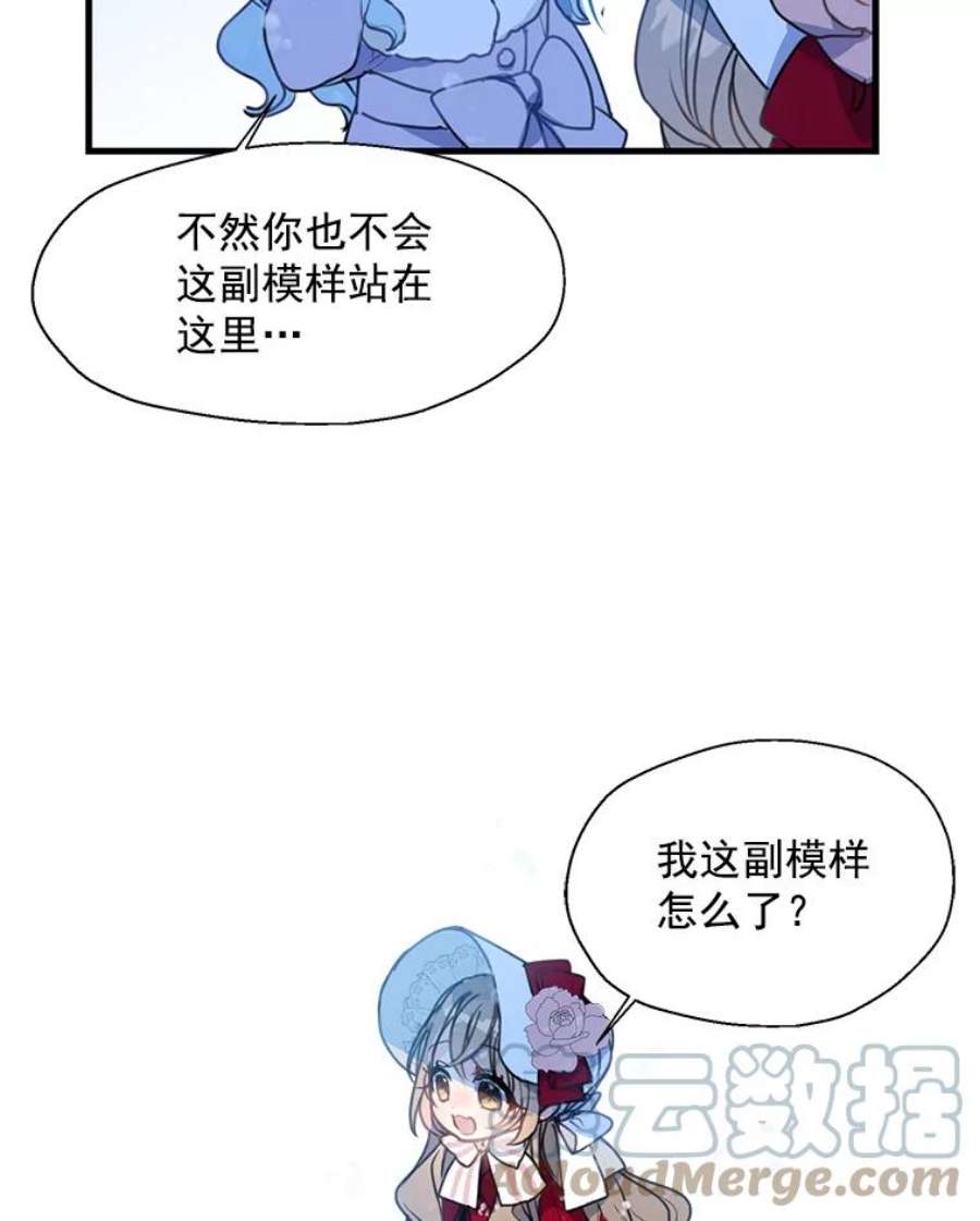 漂亮陛下别杀我12.丽卡