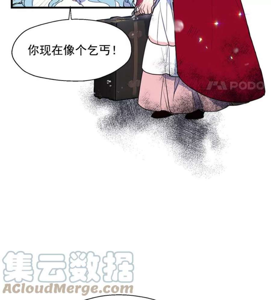 漂亮陛下别杀我12.丽卡