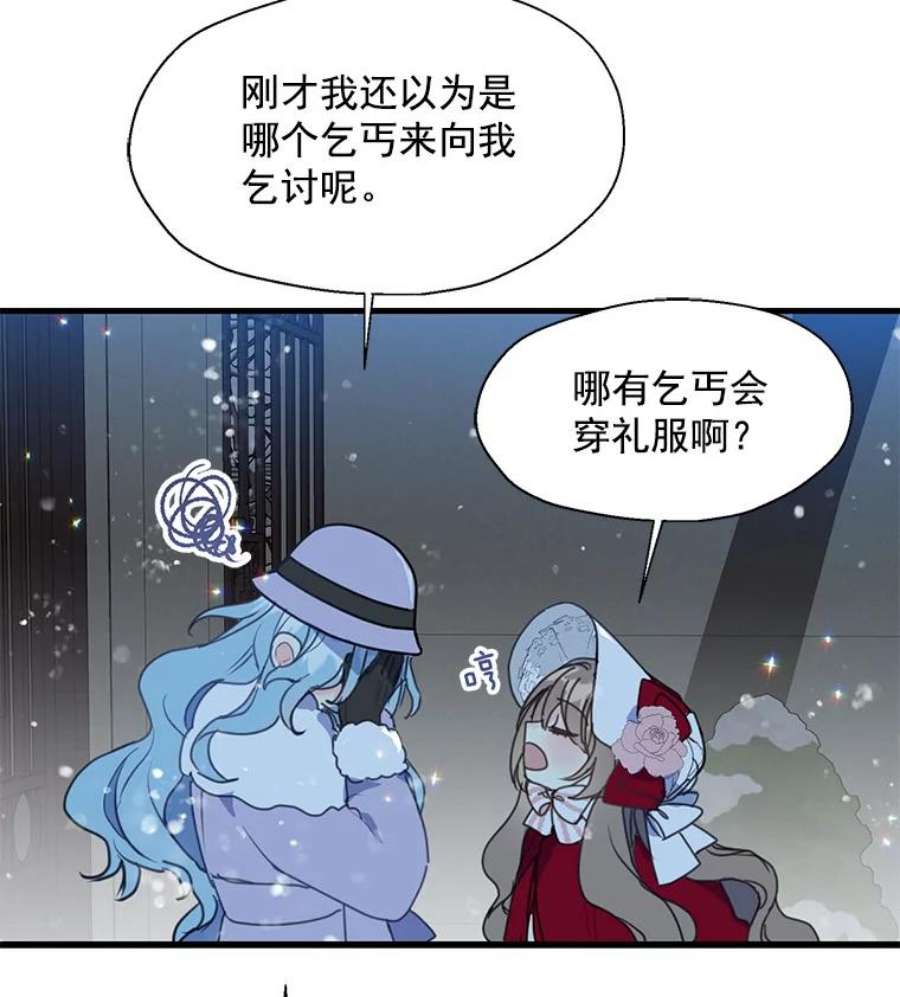 漂亮陛下别杀我12.丽卡
