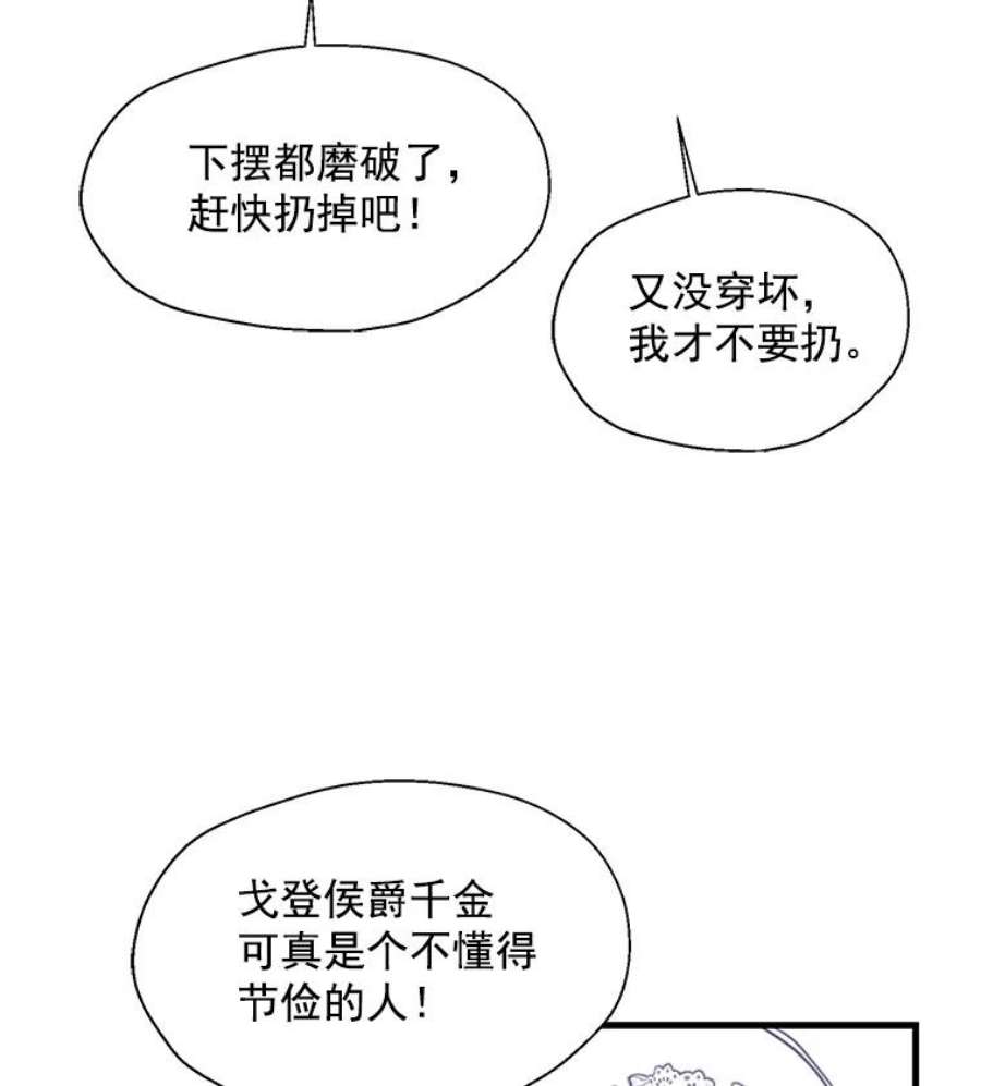 漂亮陛下别杀我12.丽卡