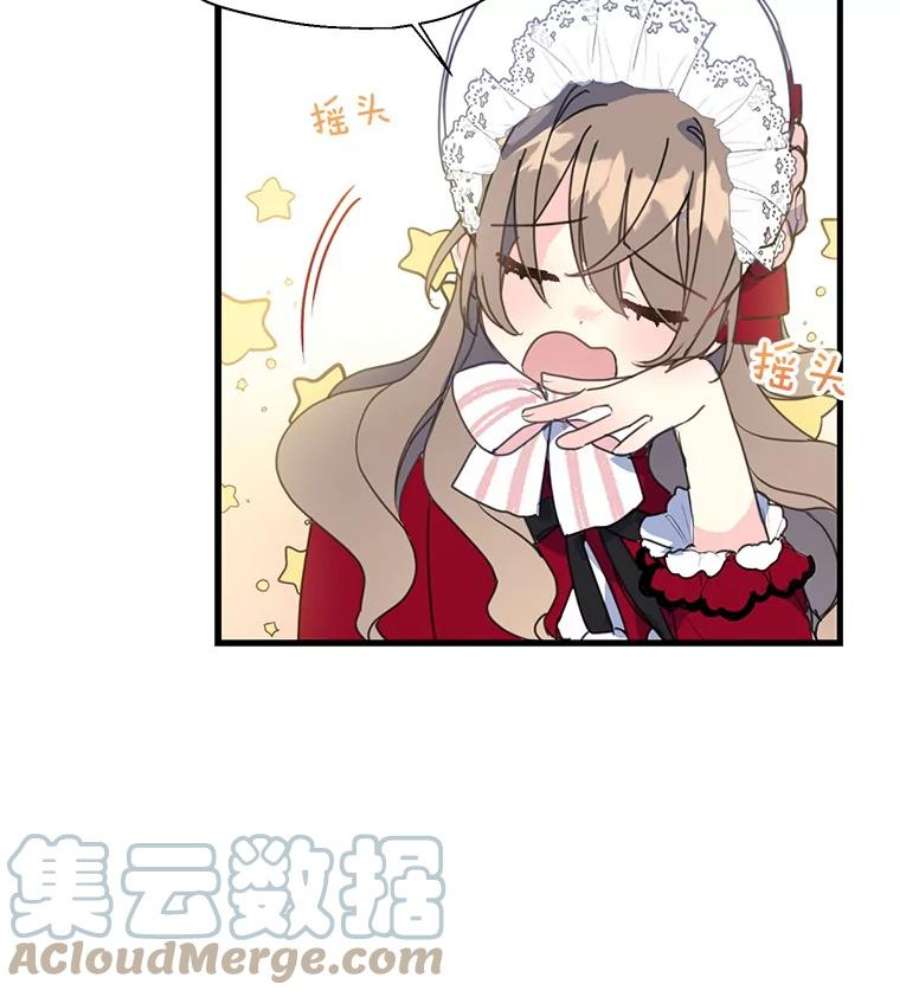 漂亮陛下别杀我12.丽卡