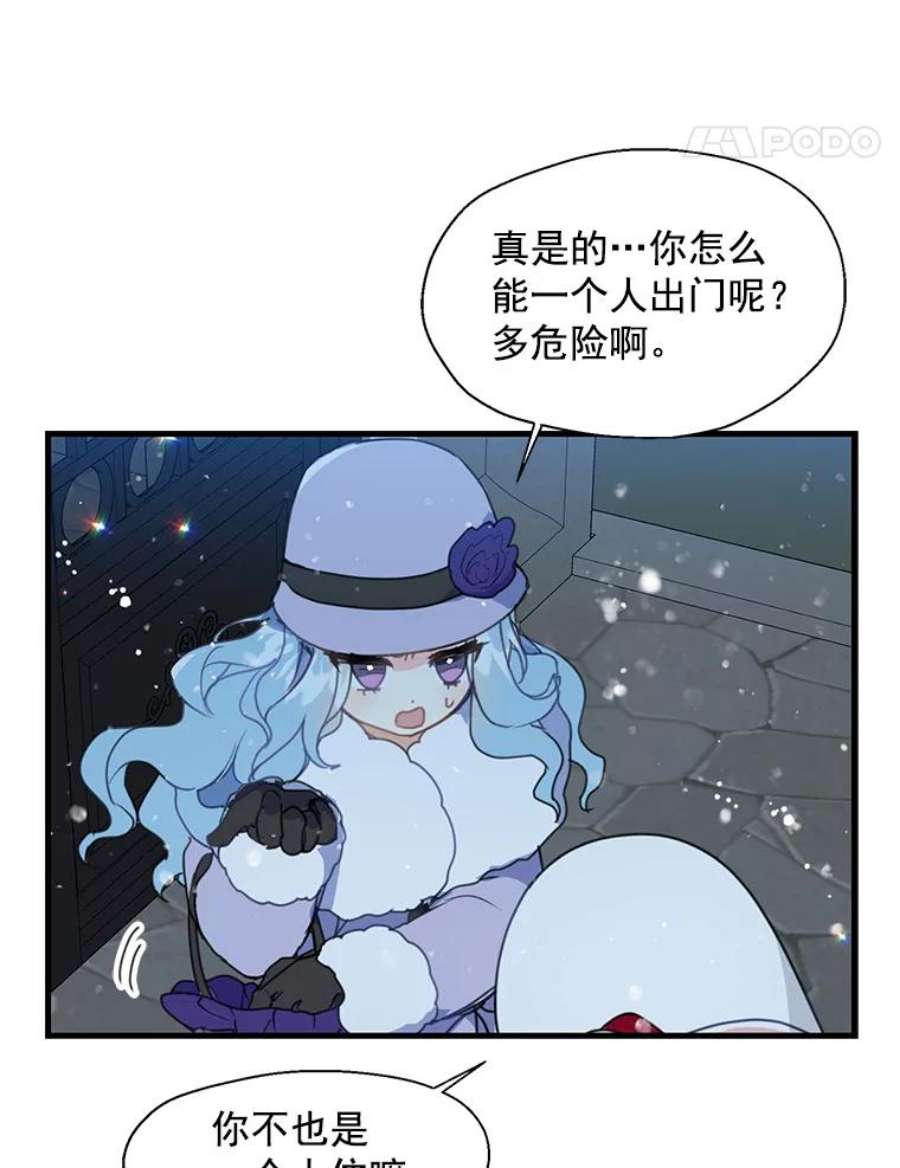 漂亮陛下别杀我12.丽卡