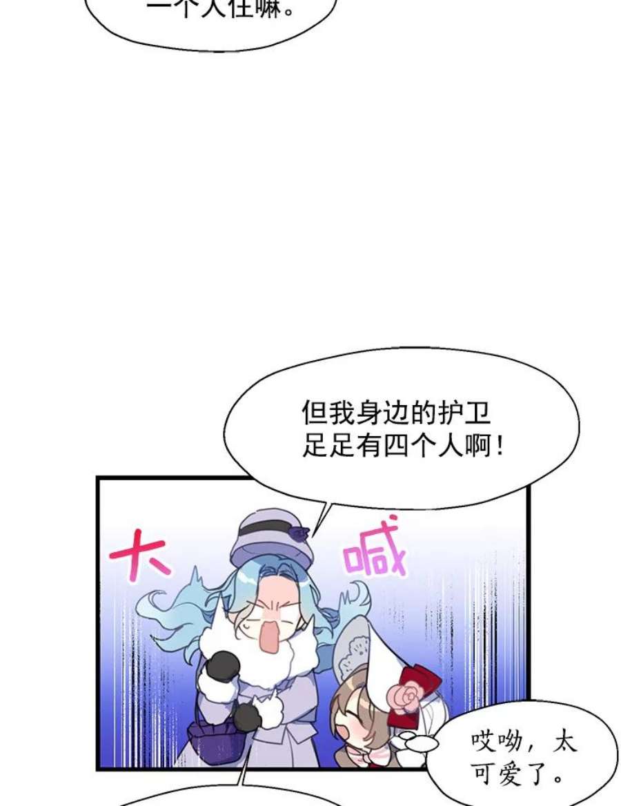 漂亮陛下别杀我12.丽卡