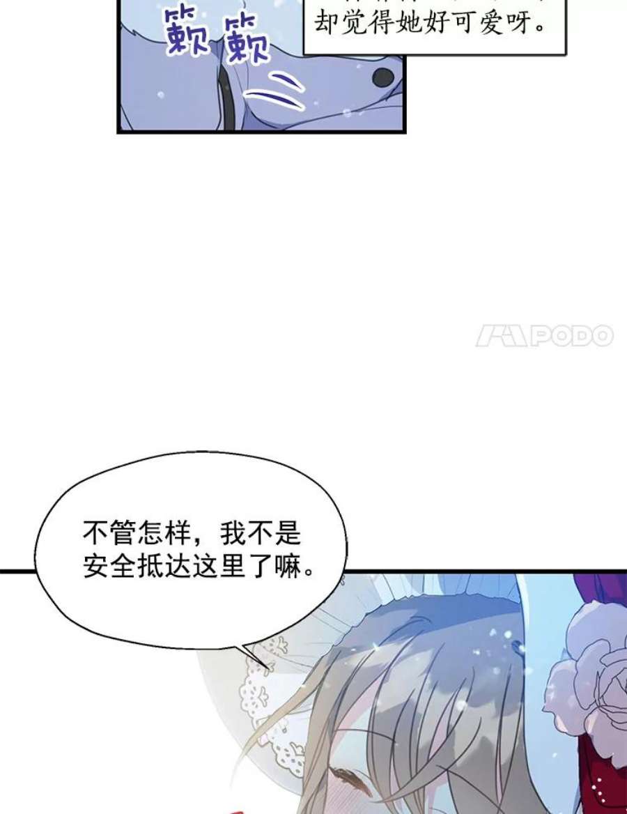 漂亮陛下别杀我12.丽卡
