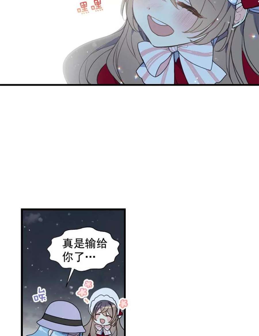 漂亮陛下别杀我12.丽卡