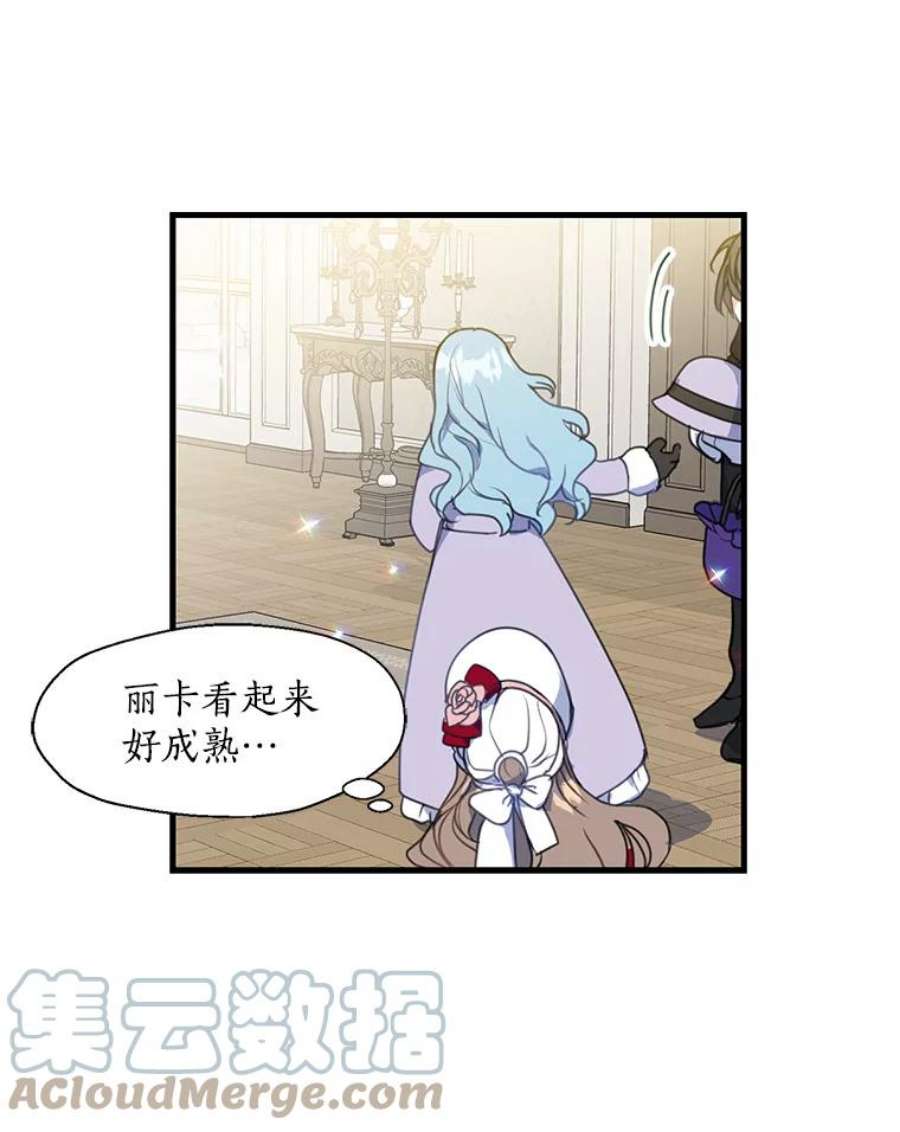漂亮陛下别杀我12.丽卡