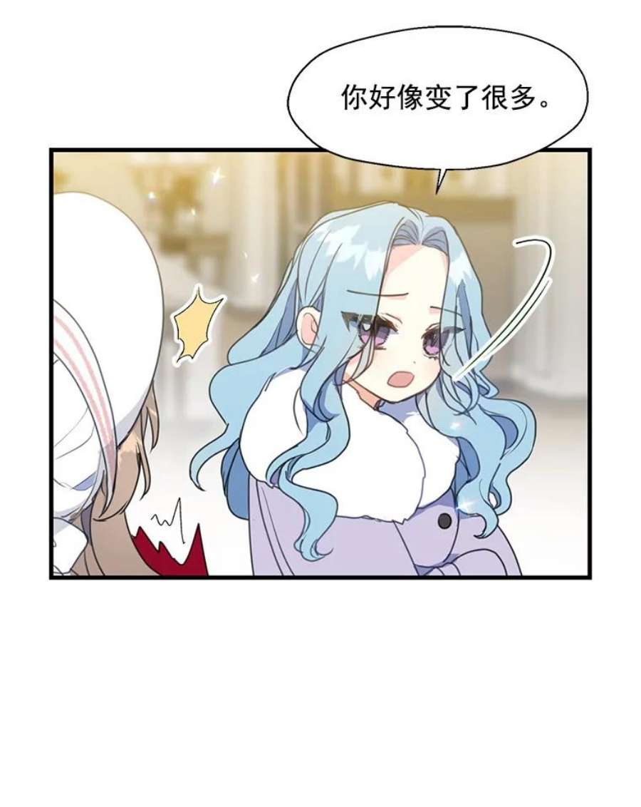 漂亮陛下别杀我12.丽卡