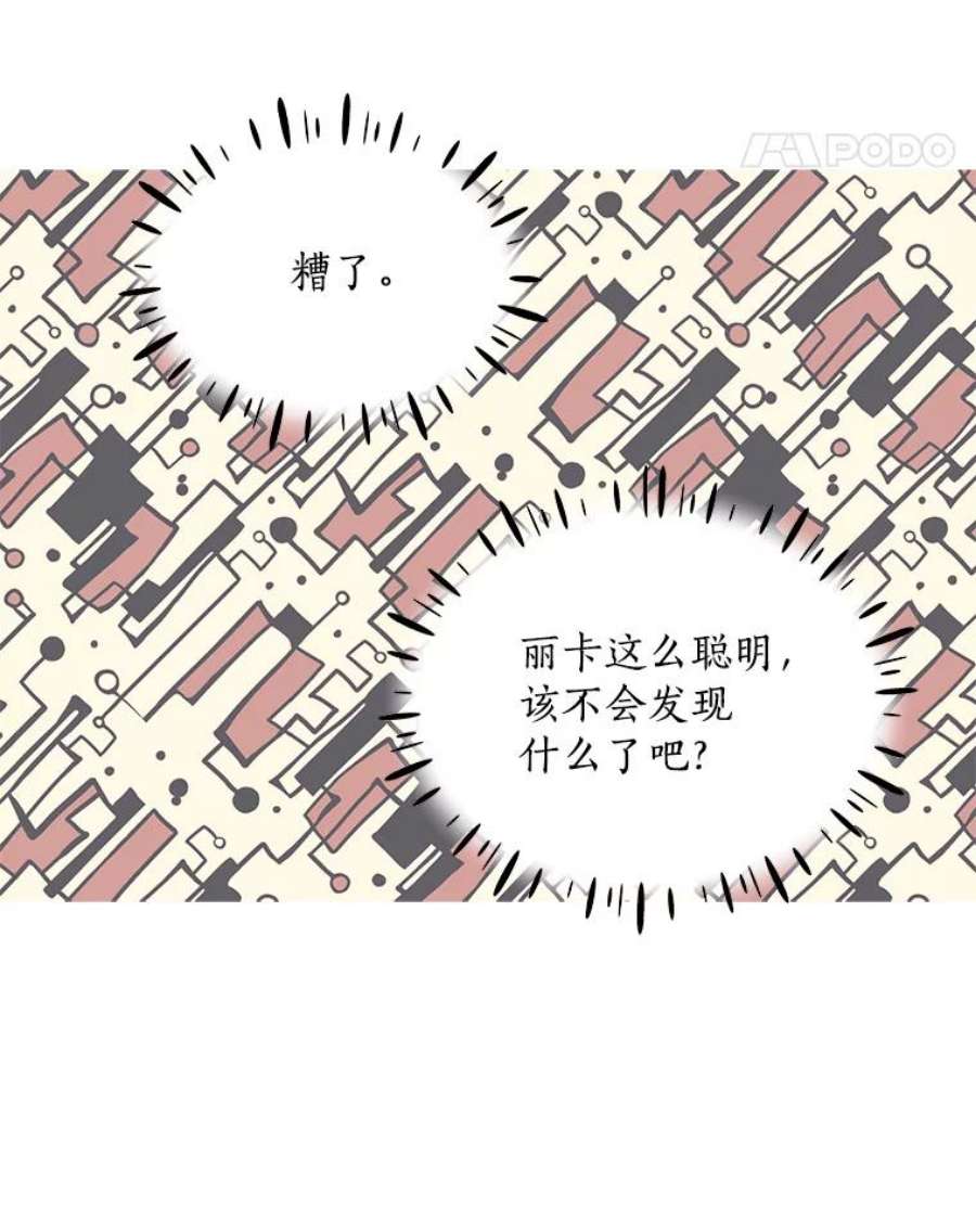 漂亮陛下别杀我12.丽卡