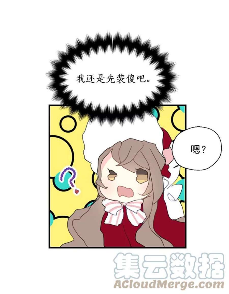 漂亮陛下别杀我12.丽卡