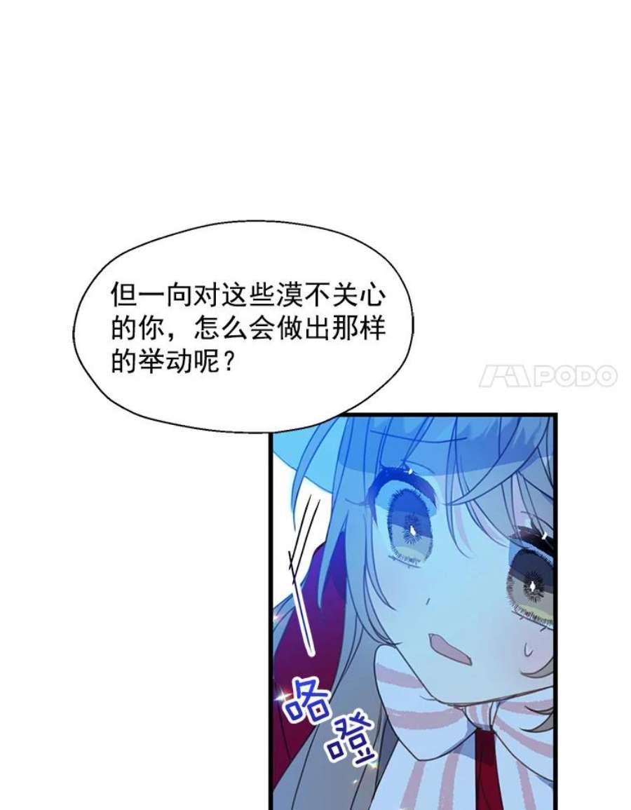 漂亮陛下别杀我12.丽卡
