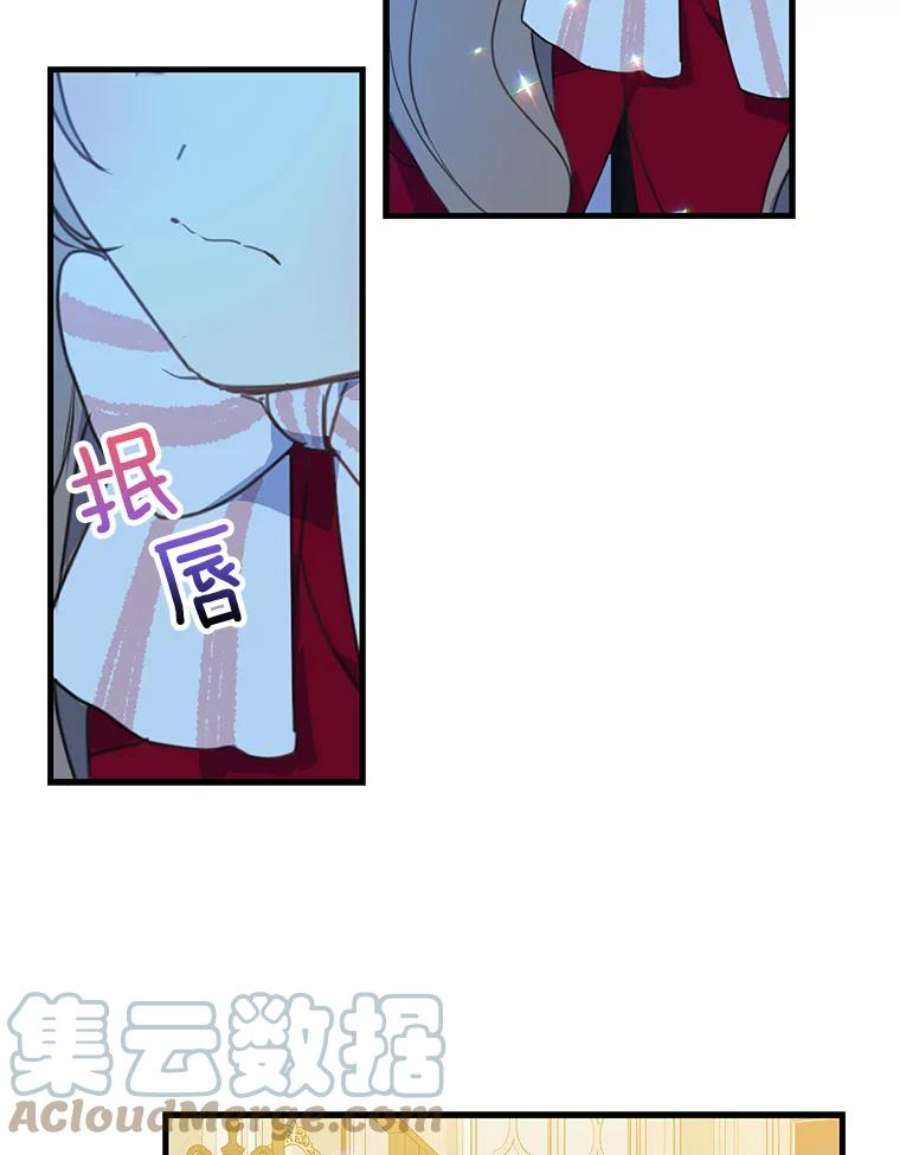 漂亮陛下别杀我12.丽卡