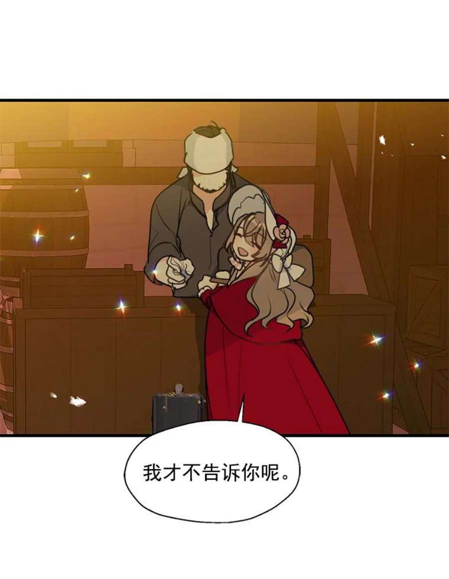 漂亮陛下别杀我12.丽卡