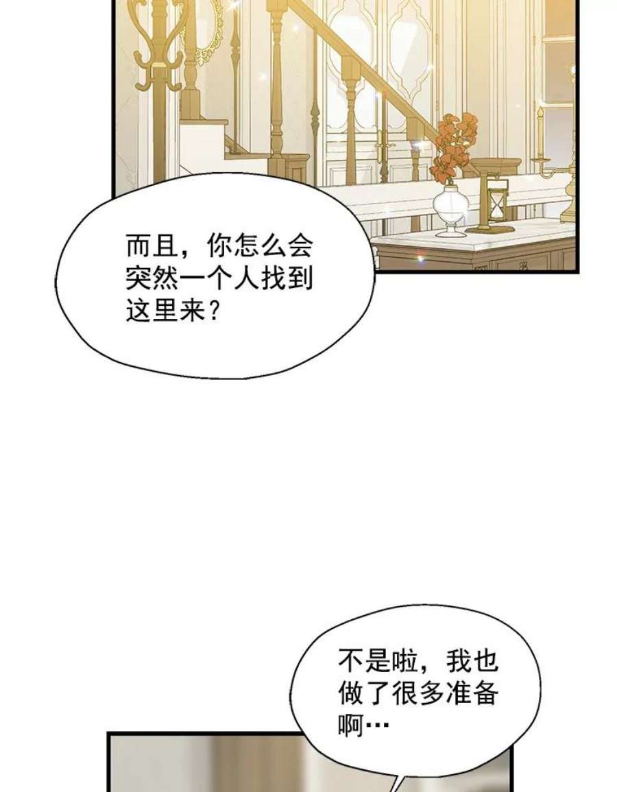 漂亮陛下别杀我12.丽卡