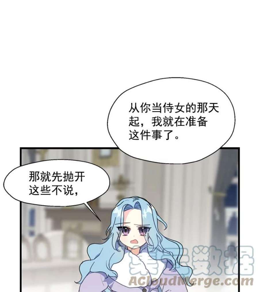 漂亮陛下别杀我12.丽卡