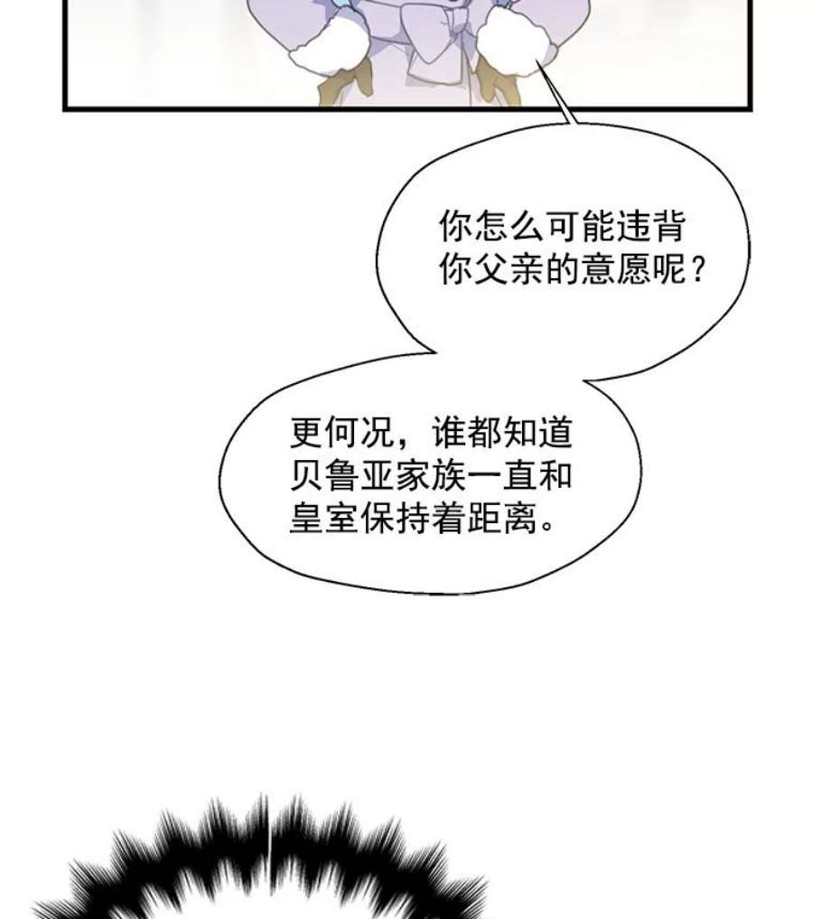 漂亮陛下别杀我12.丽卡
