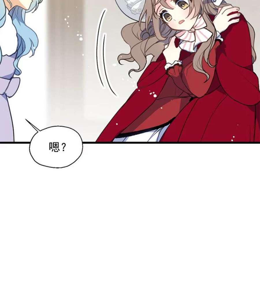 漂亮陛下别杀我12.丽卡