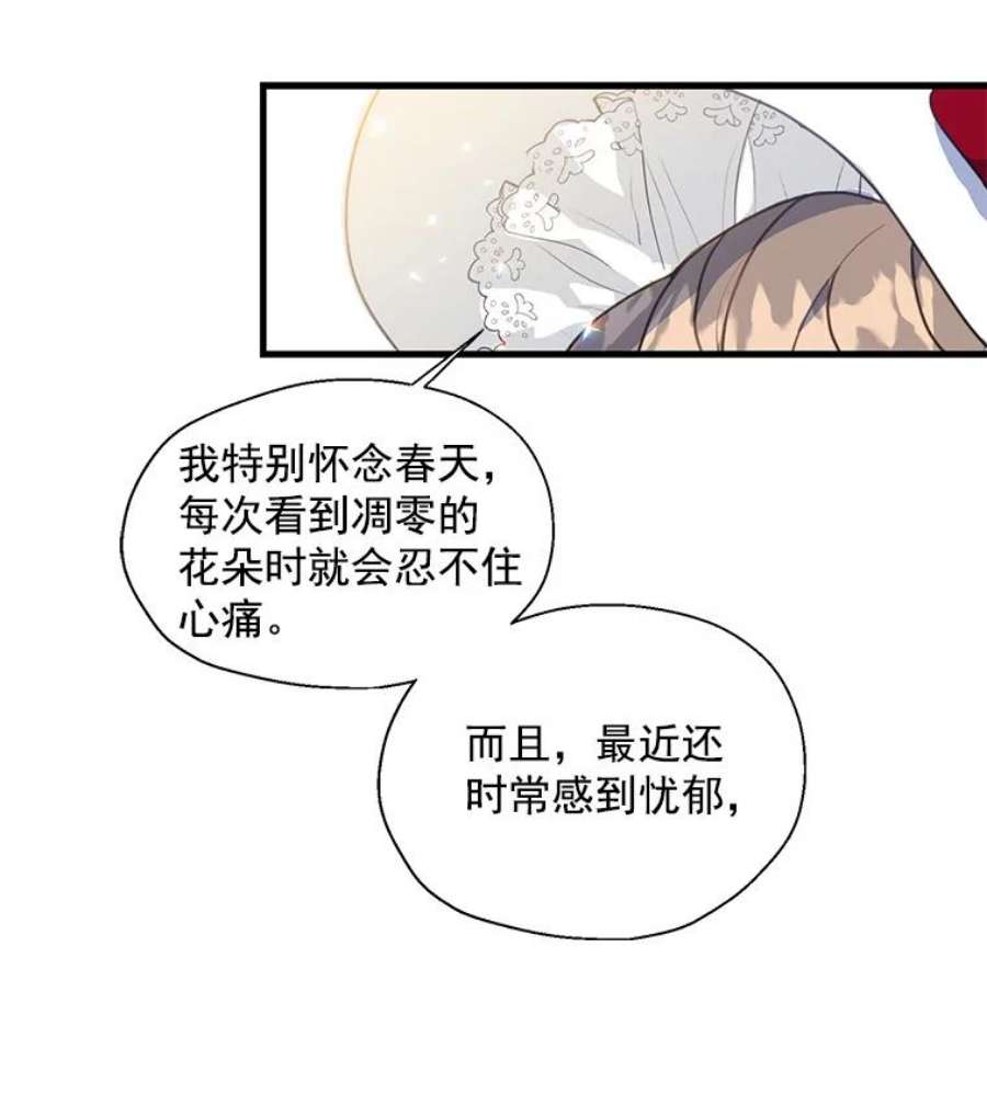 漂亮陛下别杀我12.丽卡