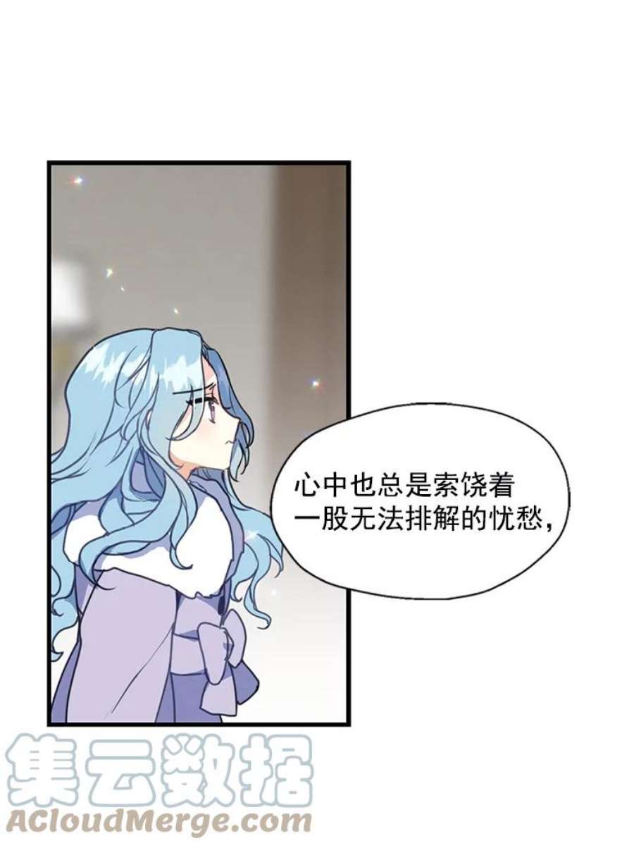 漂亮陛下别杀我12.丽卡