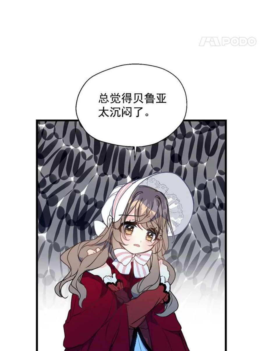 漂亮陛下别杀我12.丽卡