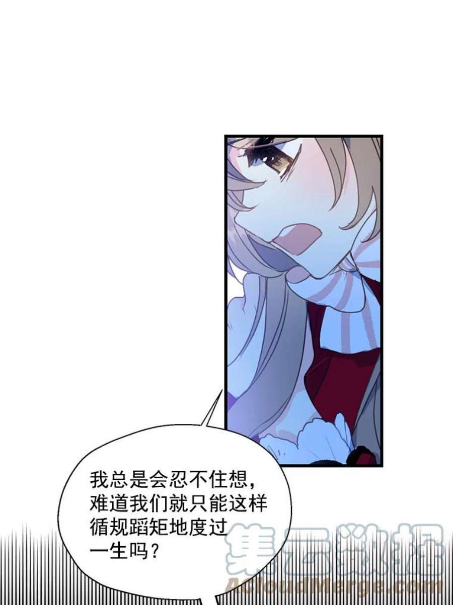漂亮陛下别杀我12.丽卡