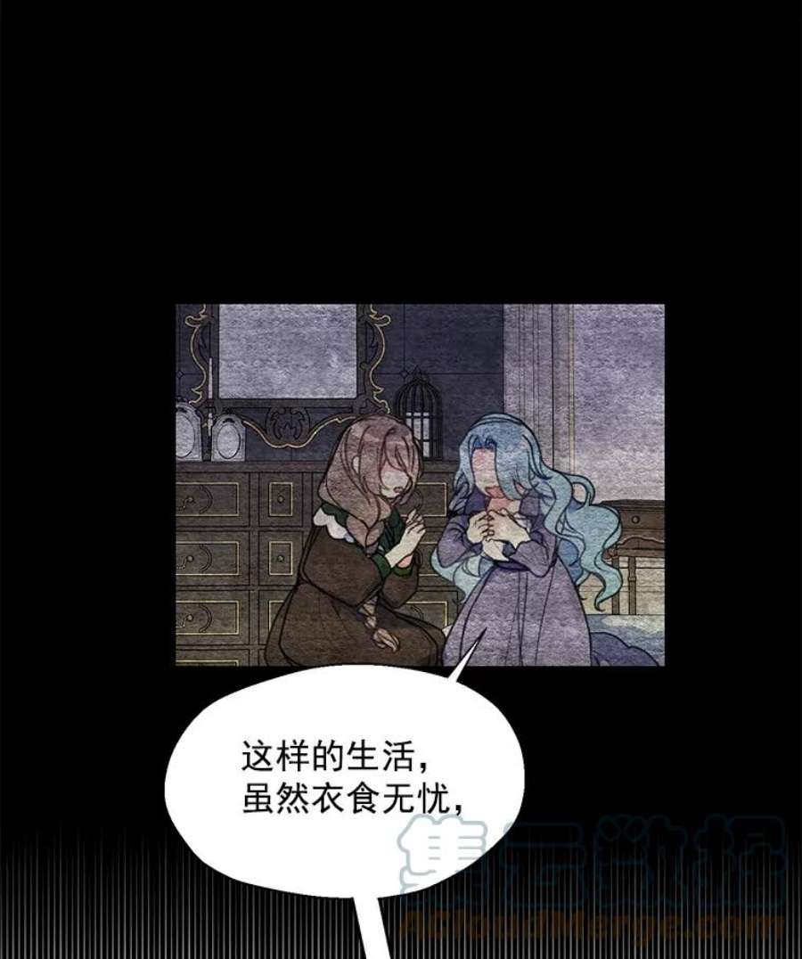 漂亮陛下别杀我12.丽卡