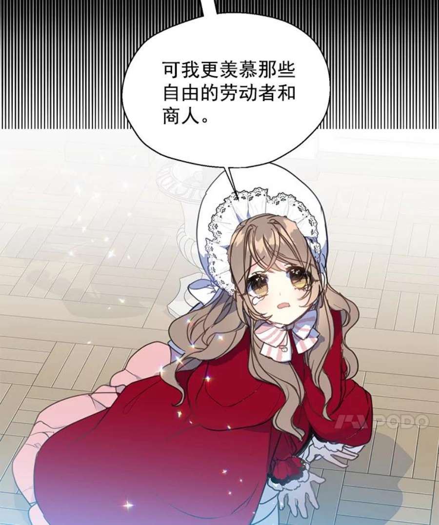 漂亮陛下别杀我12.丽卡