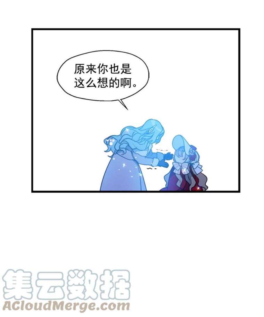 漂亮陛下别杀我12.丽卡