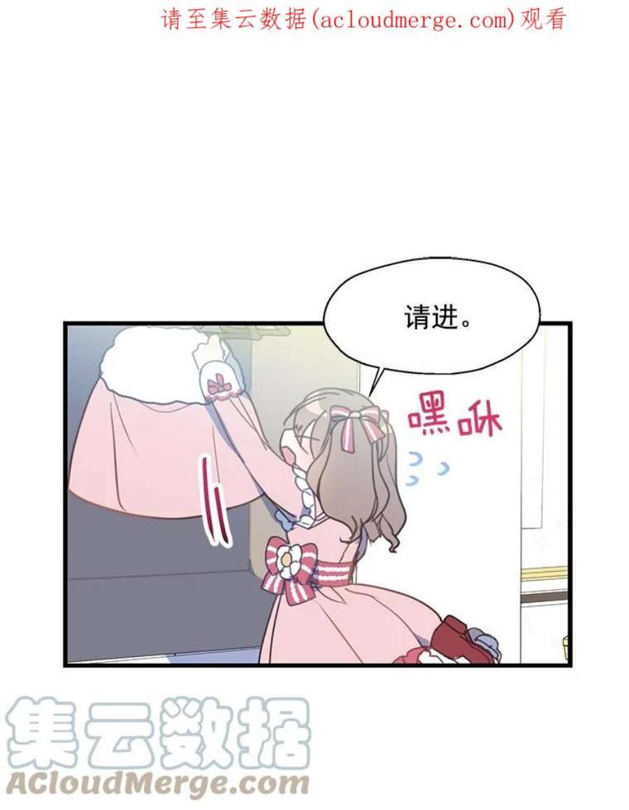 漂亮陛下别杀我16.再遇多丽