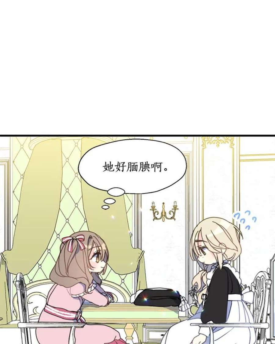 漂亮陛下别杀我16.再遇多丽