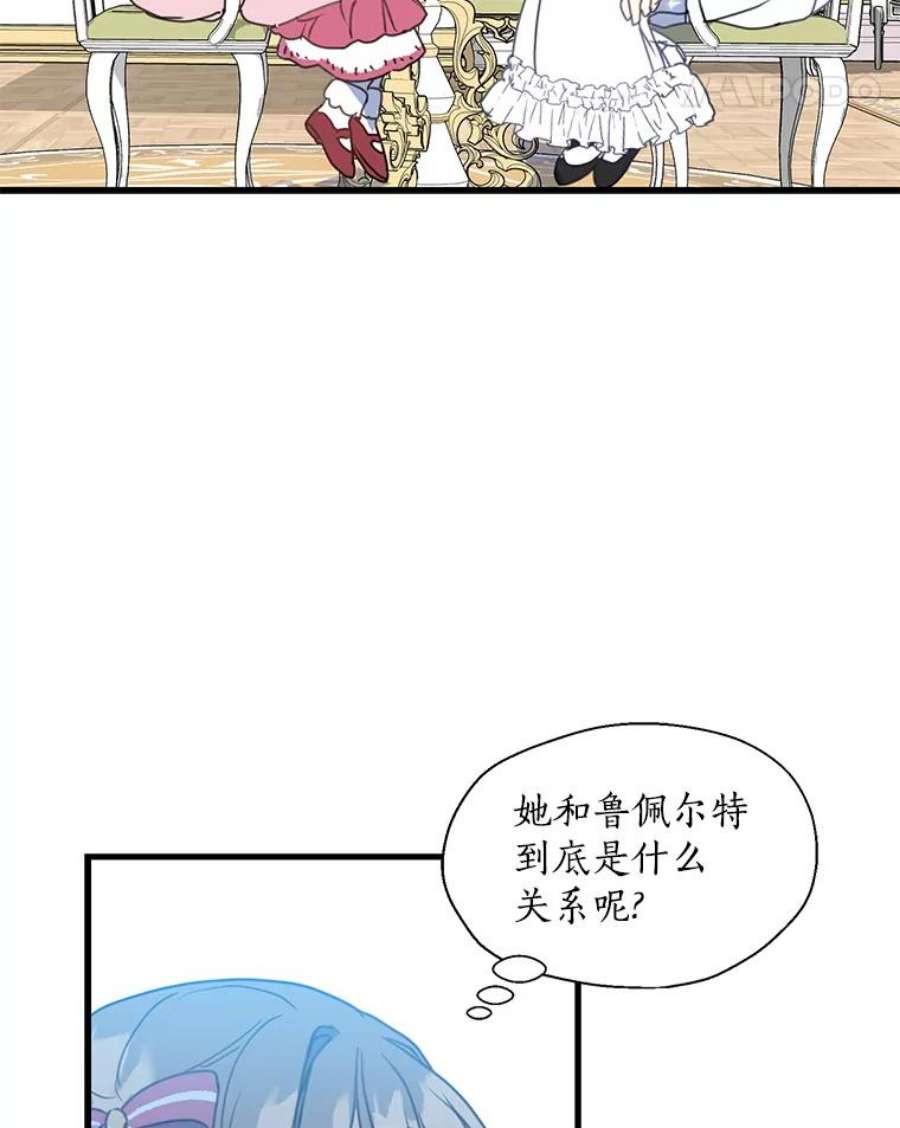 漂亮陛下别杀我16.再遇多丽