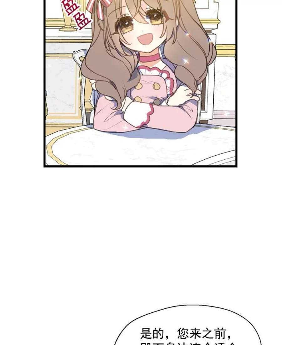 漂亮陛下别杀我16.再遇多丽