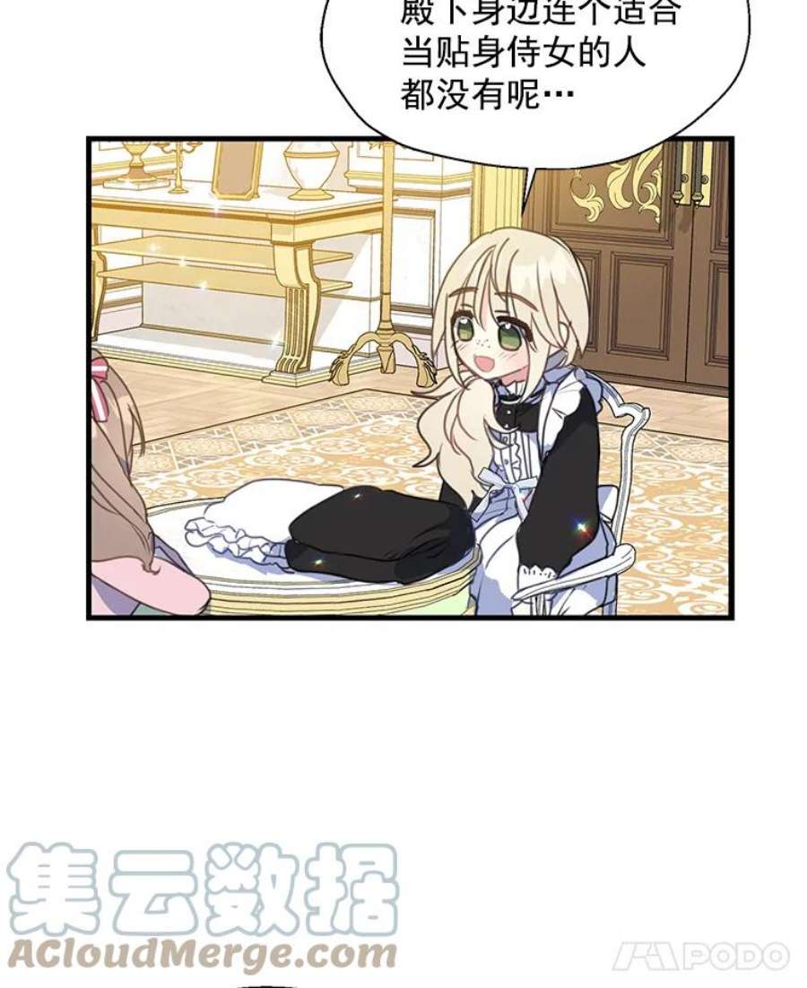 漂亮陛下别杀我16.再遇多丽